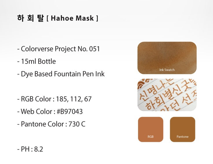 Hahoe Mask