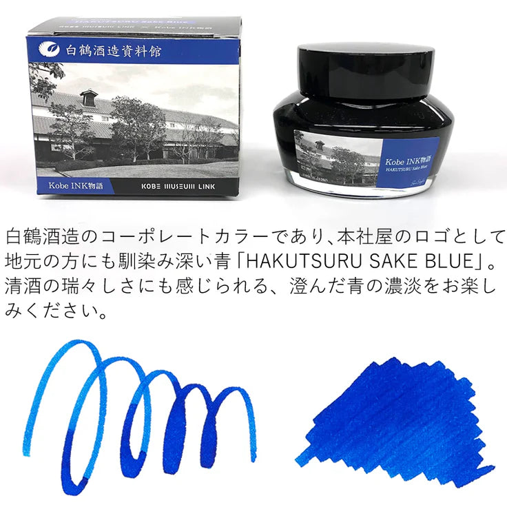 Kobe INK Special Color Hakutsuru Sake Blue