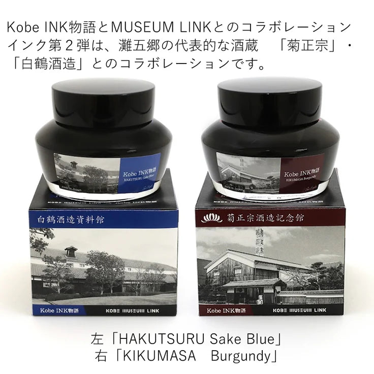 Kobe INK Special Color Hakutsuru Sake Blue