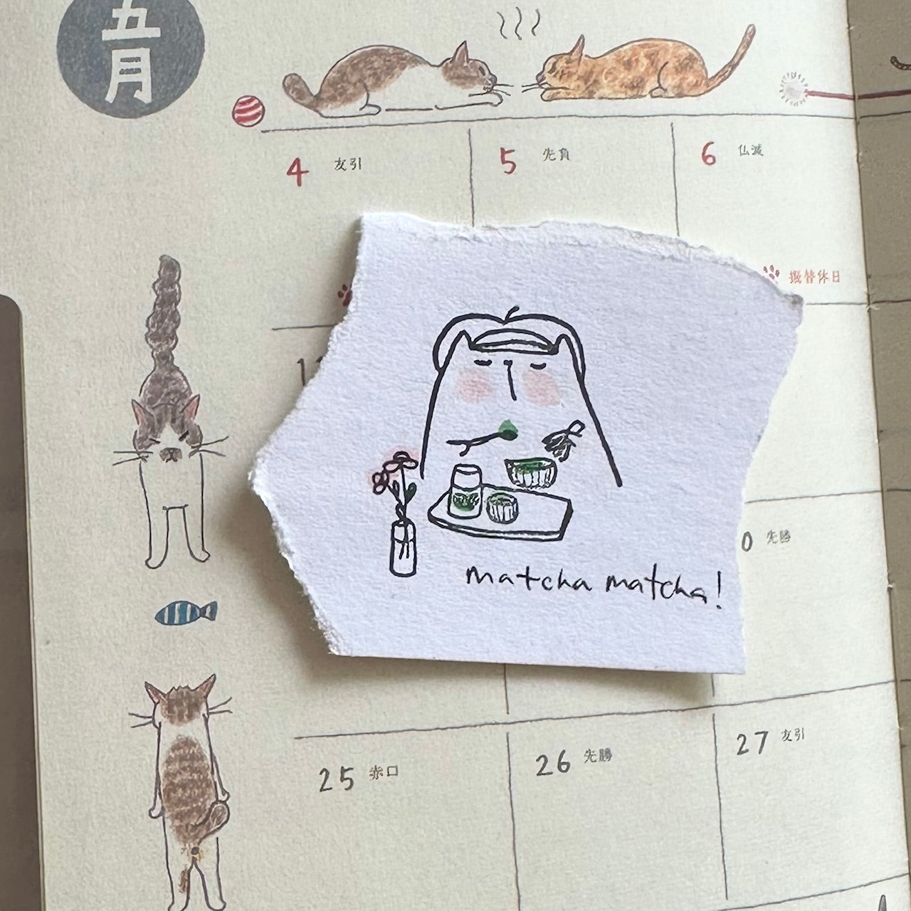 Matcha Matcha (My Spring Days)