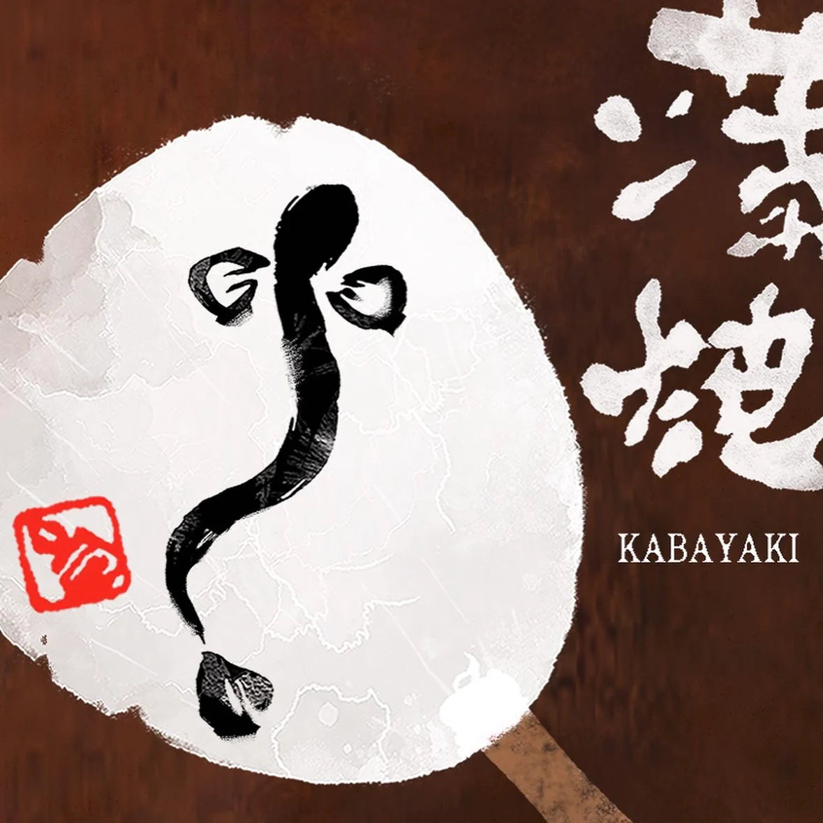 Kabayaki