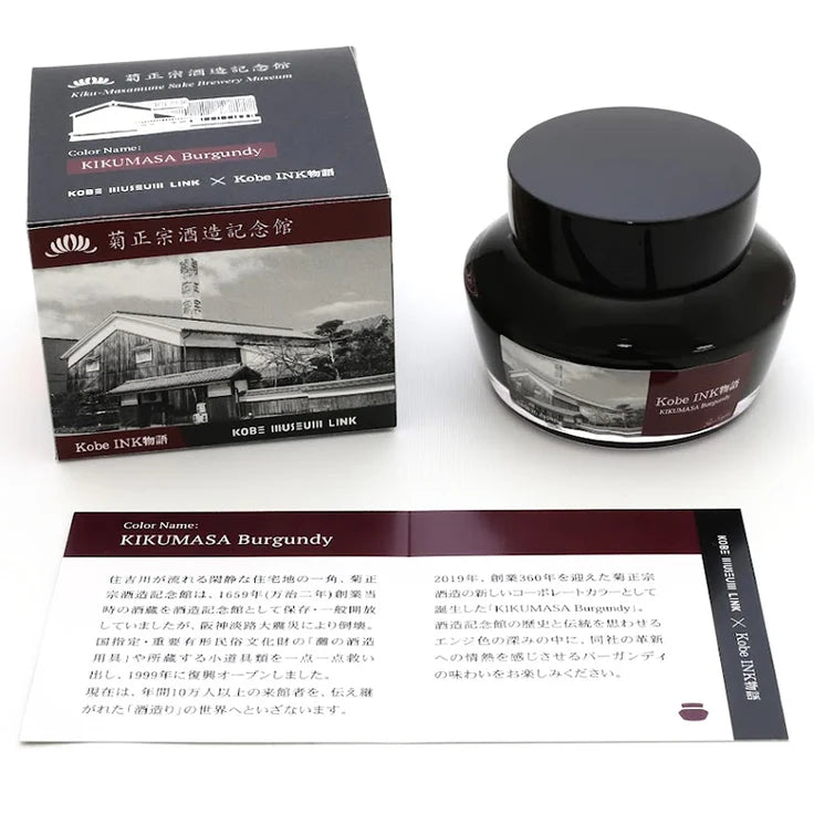 Kobe INK Special Color Kikumasa Burgundy