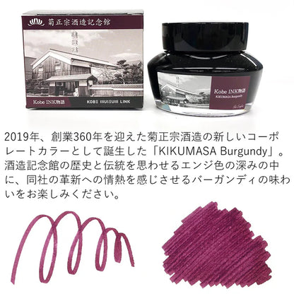 Kobe INK Special Color Kikumasa Burgundy