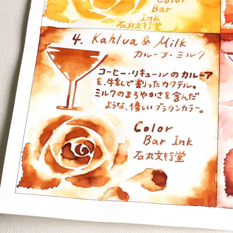 Color Bar Ink No. 04 "Kahlua Milk"