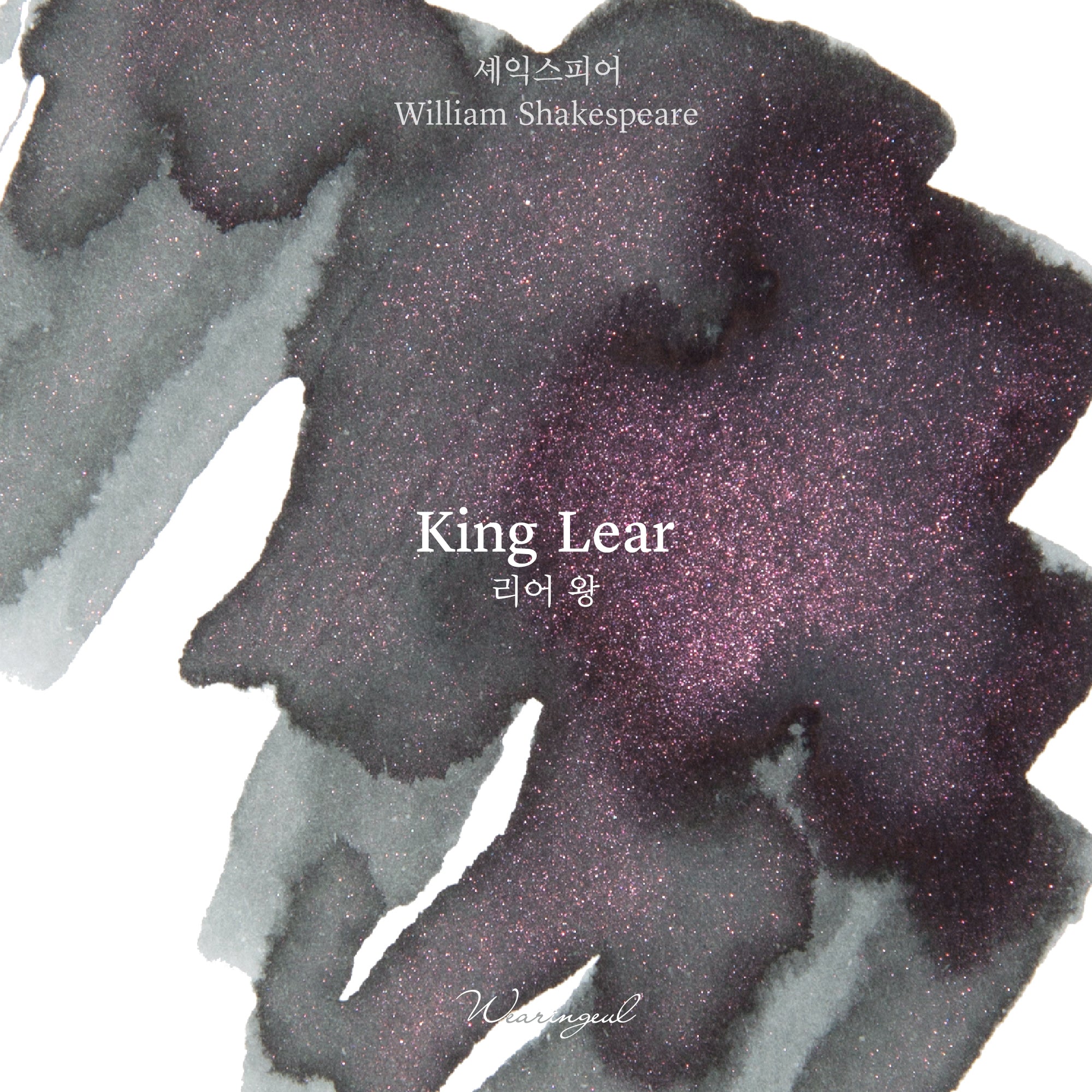 King Lear