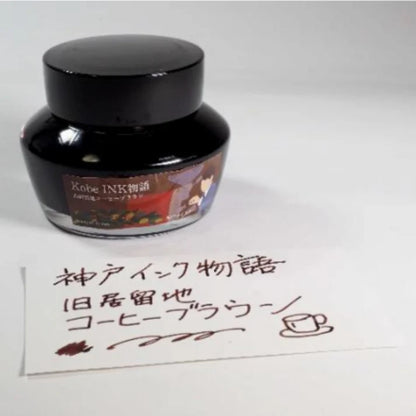 Kobe INK Kyu-Kyoryu Street Coffee Brown