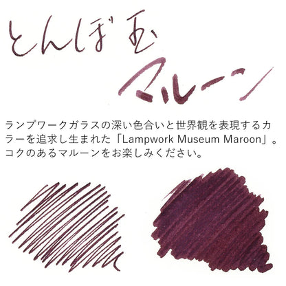 Kobe INK Special Color Lampwork Museum Maroon