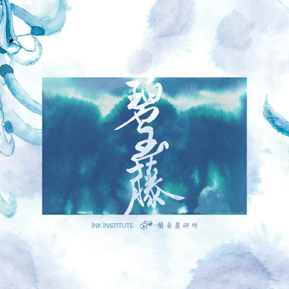 Meander - Jade Vine 碧玉藤