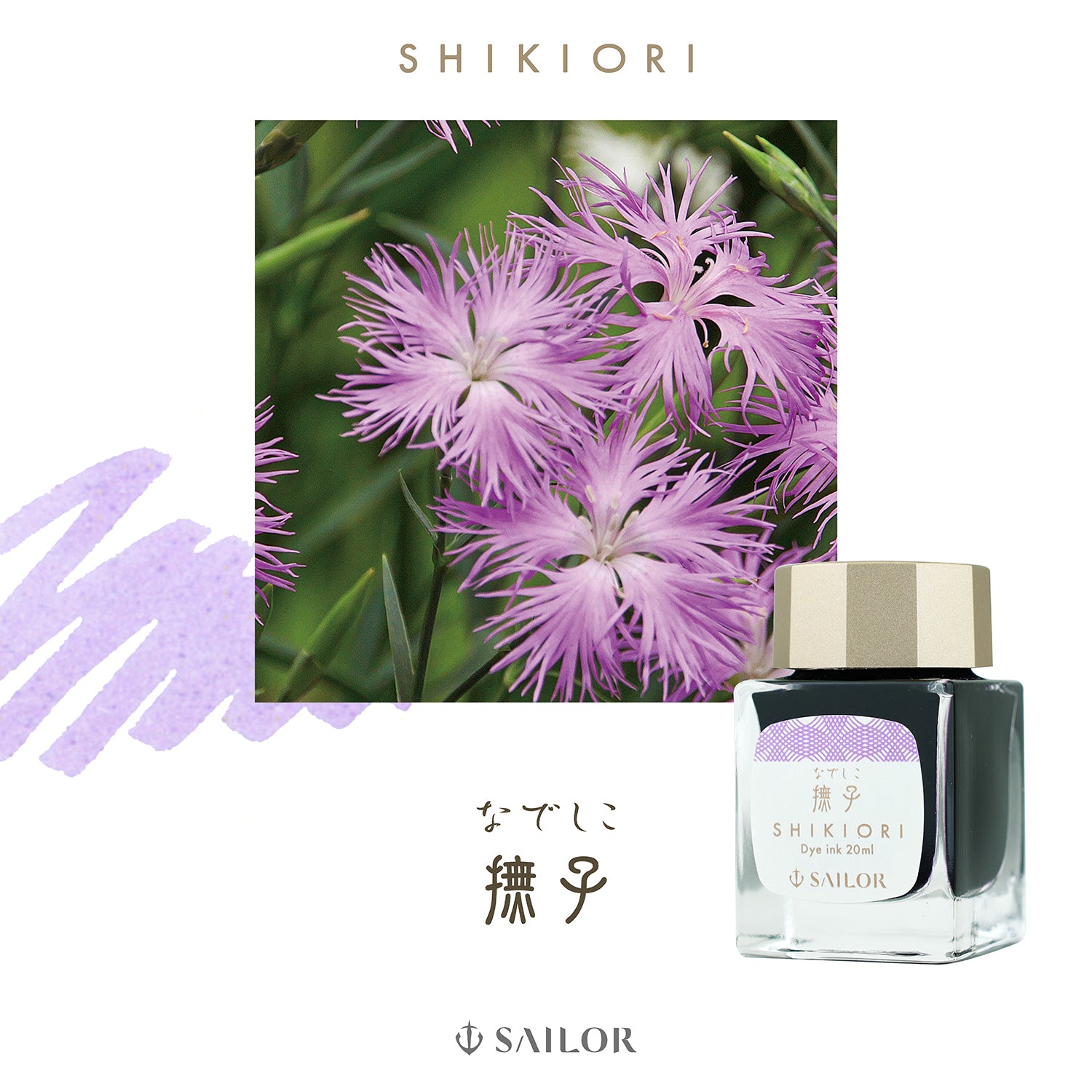 Shikiori Nadeshiko