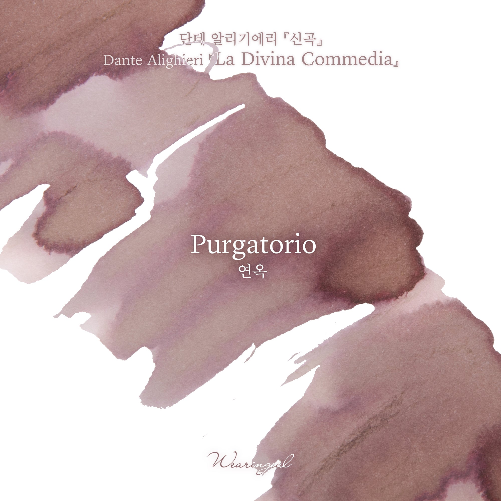 Purgatorio