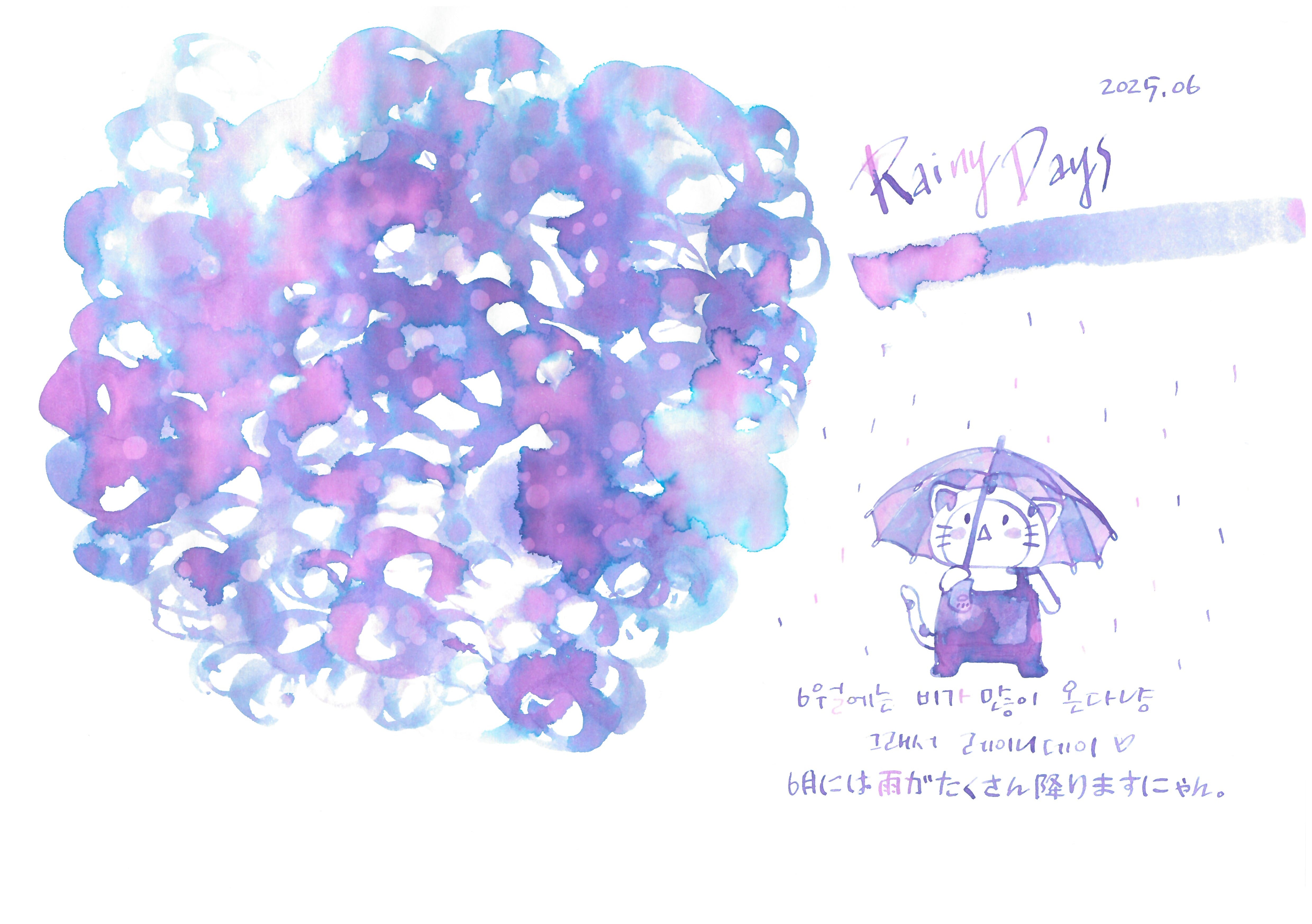 Rainy Season (Monthly Ink Series June 2025)