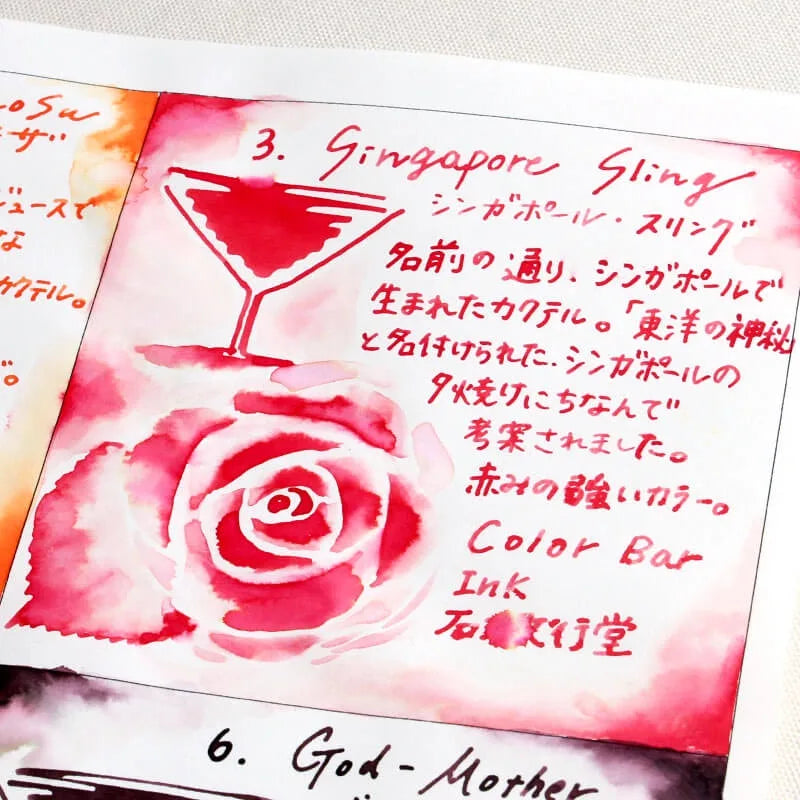 Color Bar Ink No. 03 "Singapore Sling"