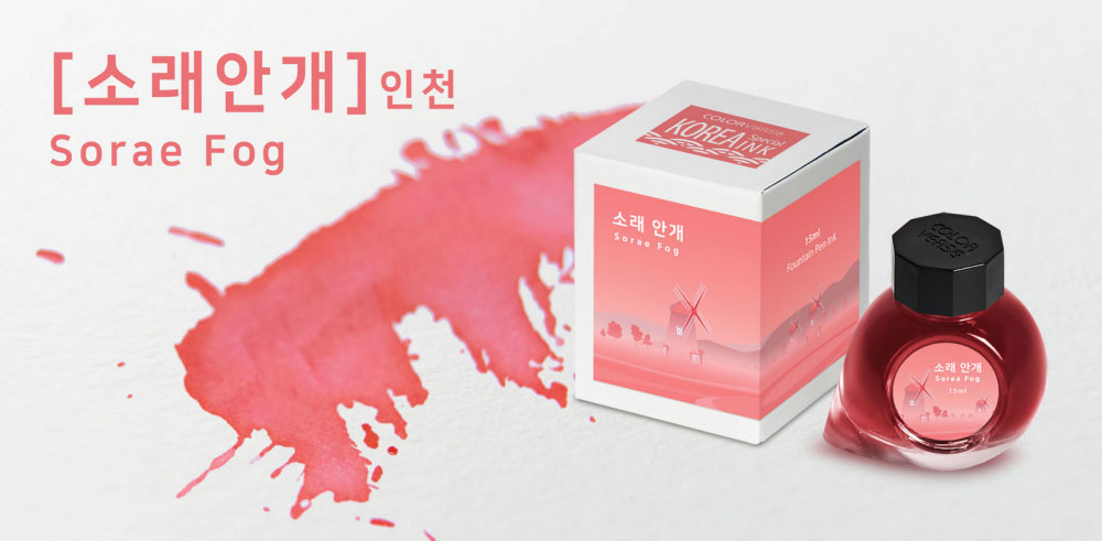 Sorae Fog