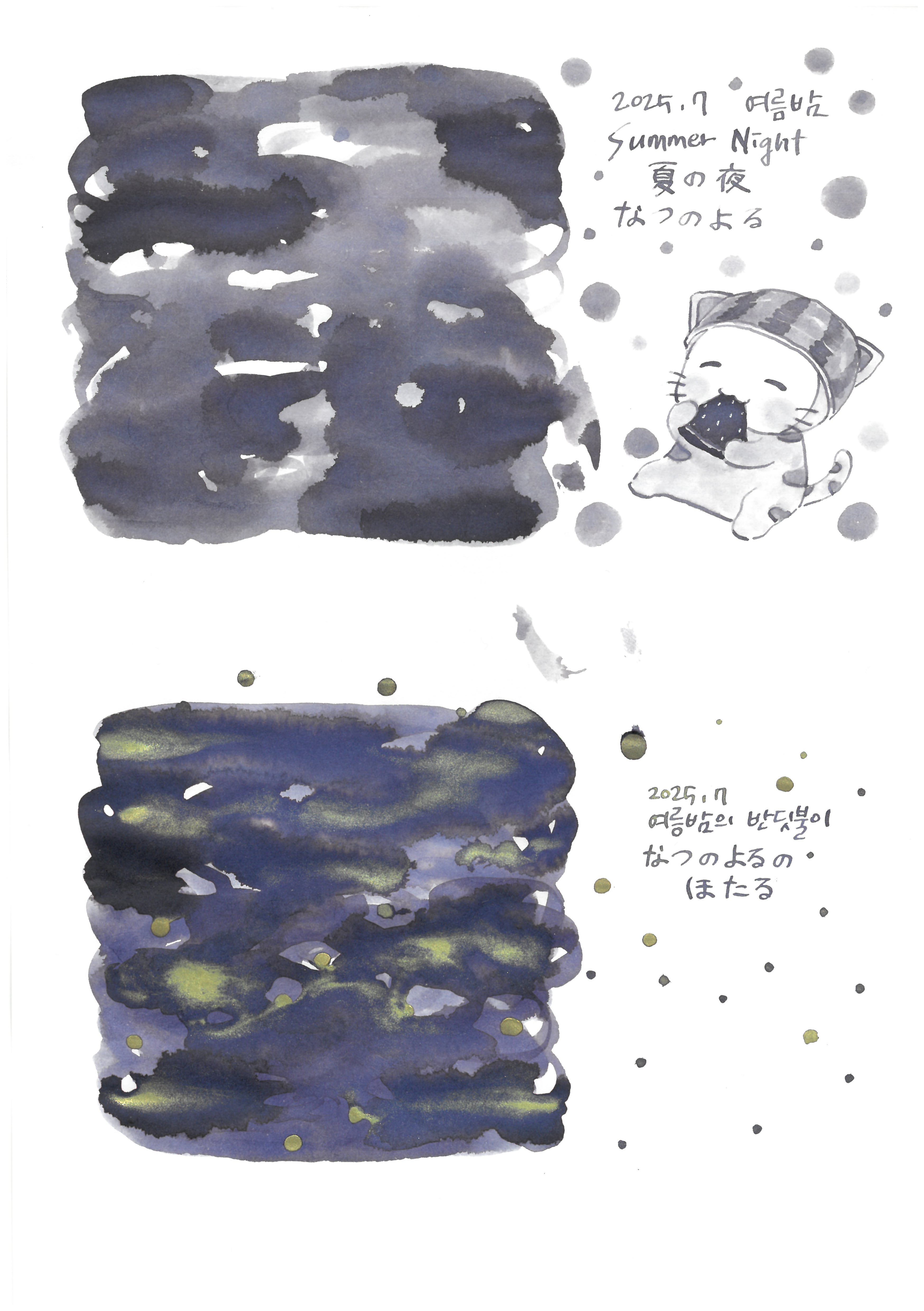 Firefly (Monthly Ink Series July 2025)
