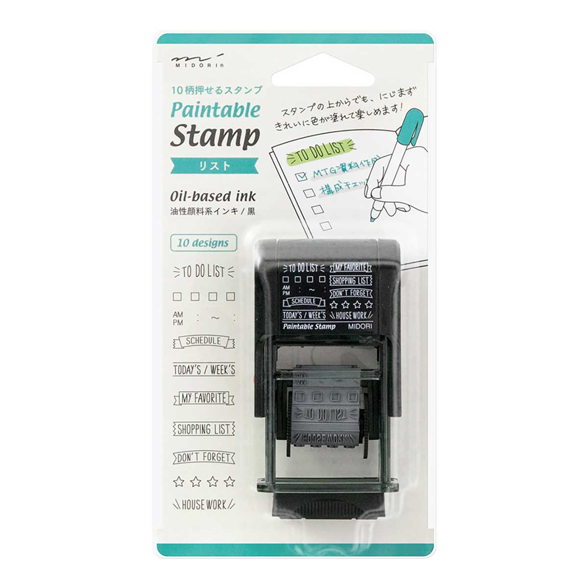 Printable Stamp List