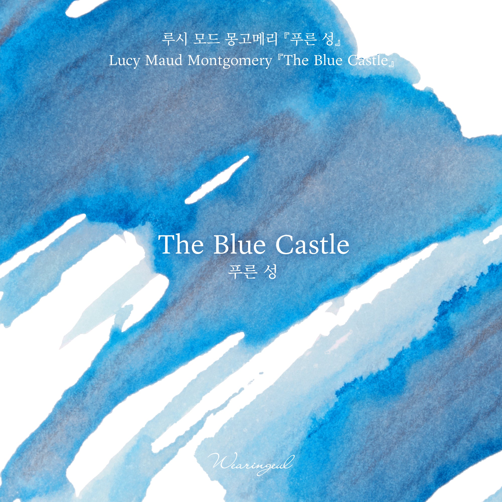 The Blue Castle