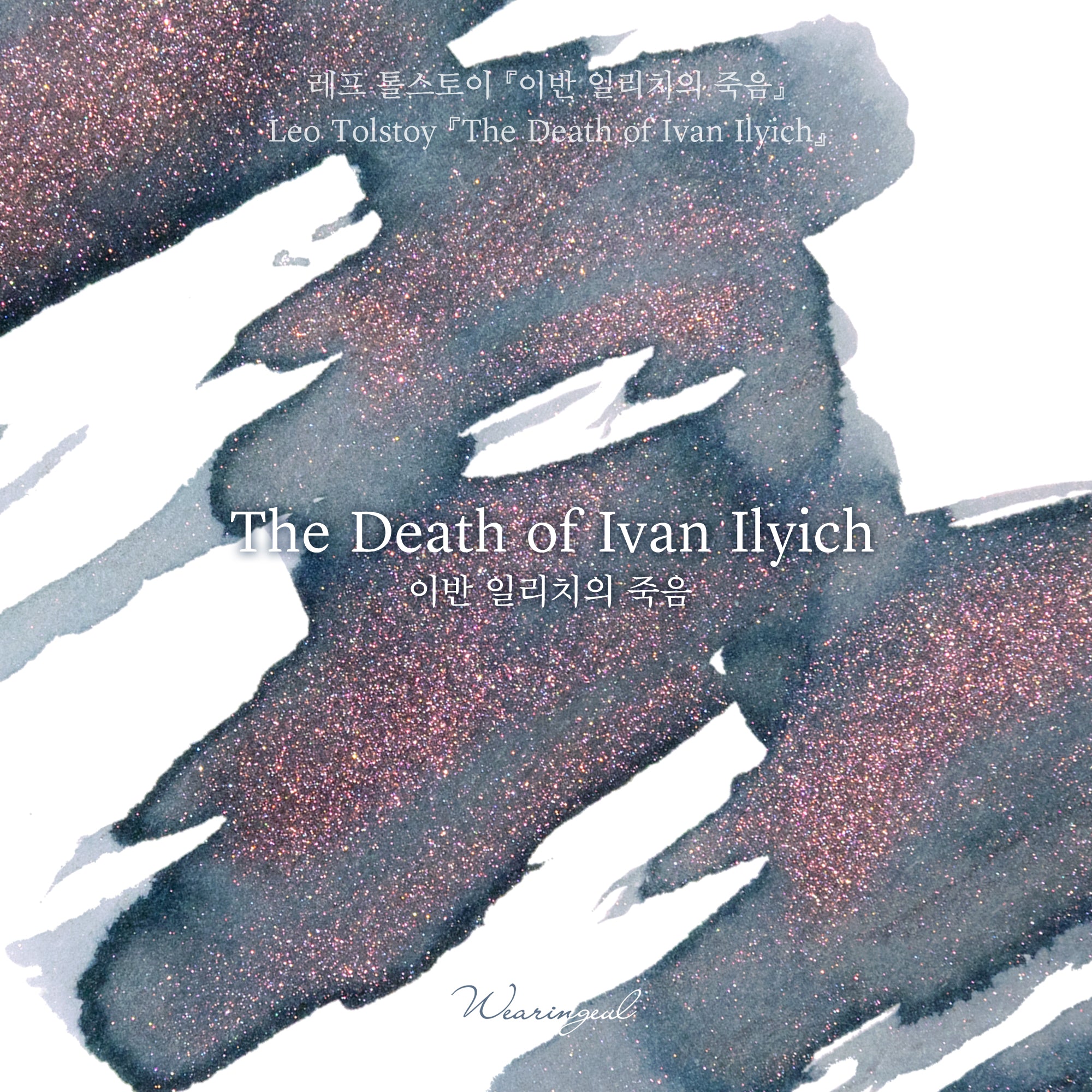 The Death of Ivan Ilyich