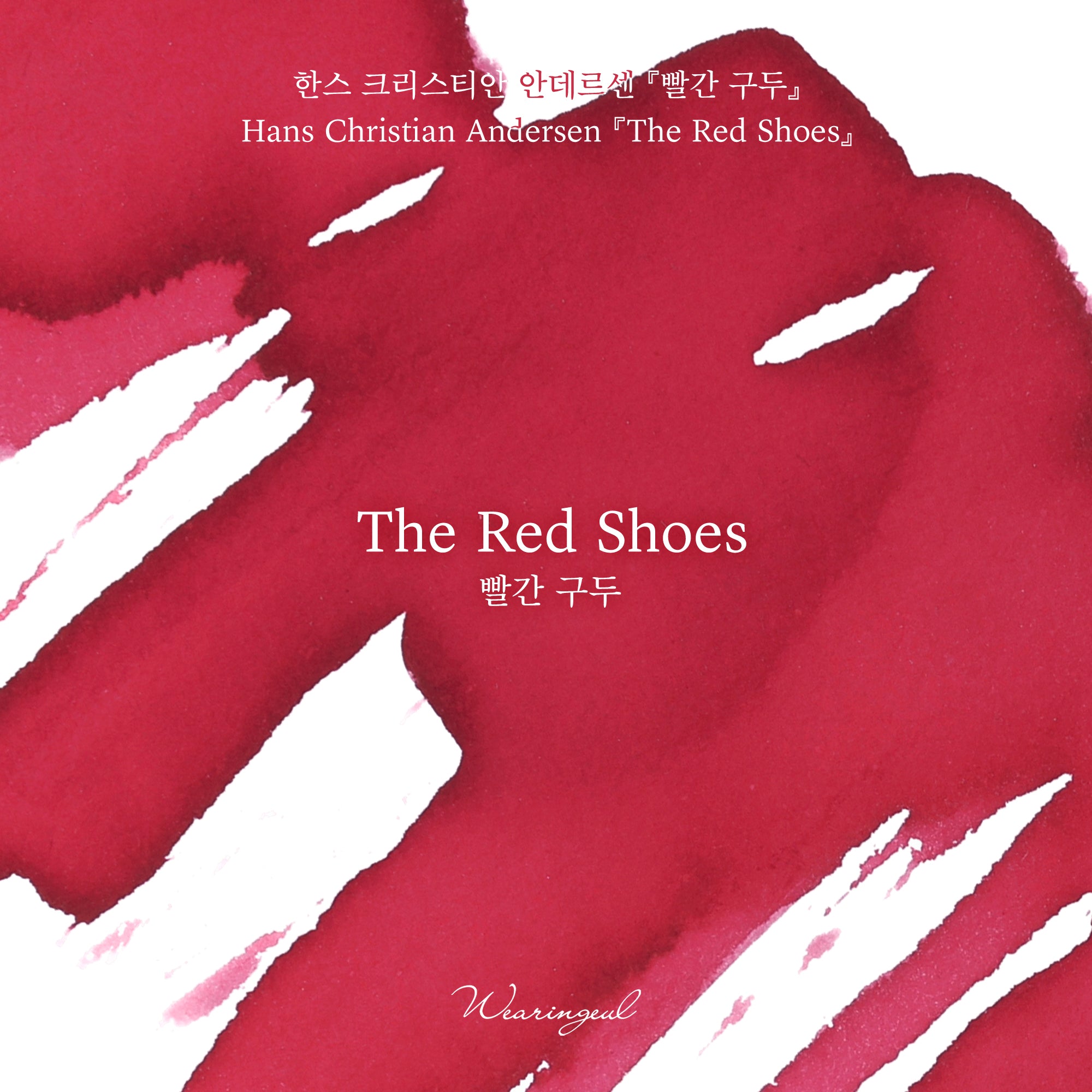 The Red Shoes