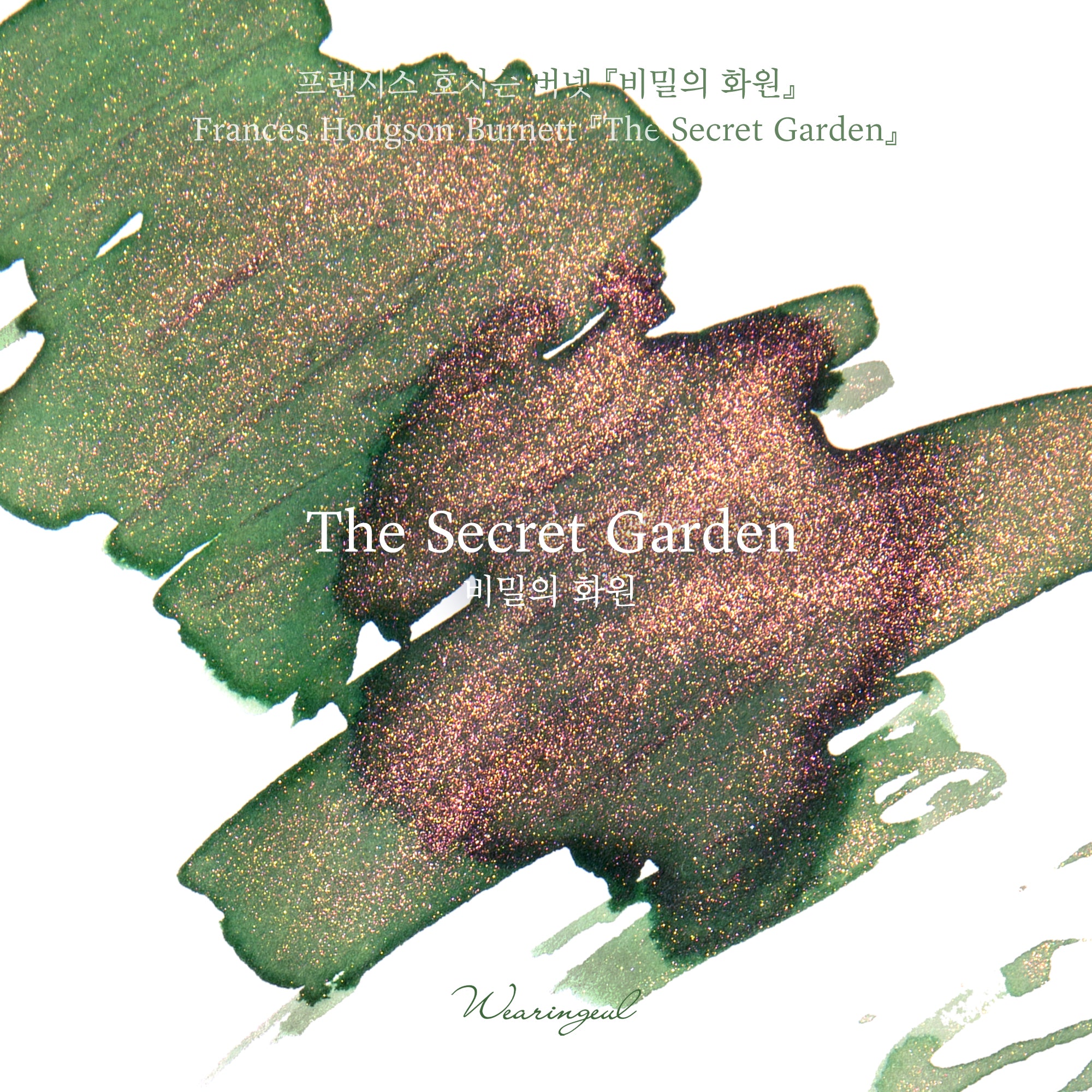 The Secret Garden