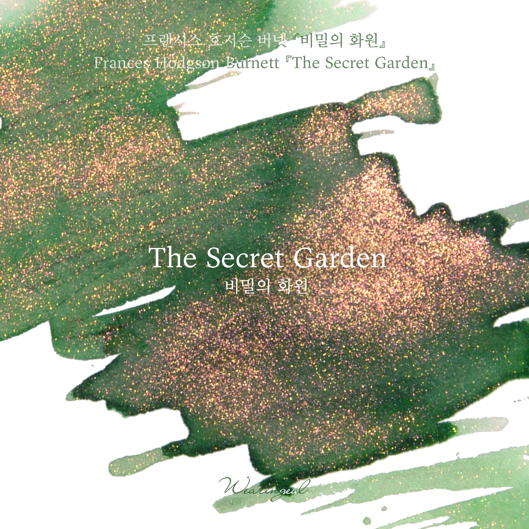 The Secret Garden