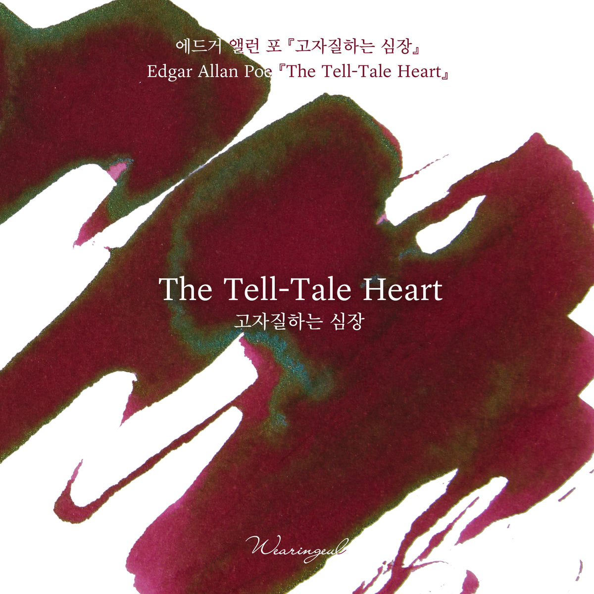 The Tell-Tale Heart