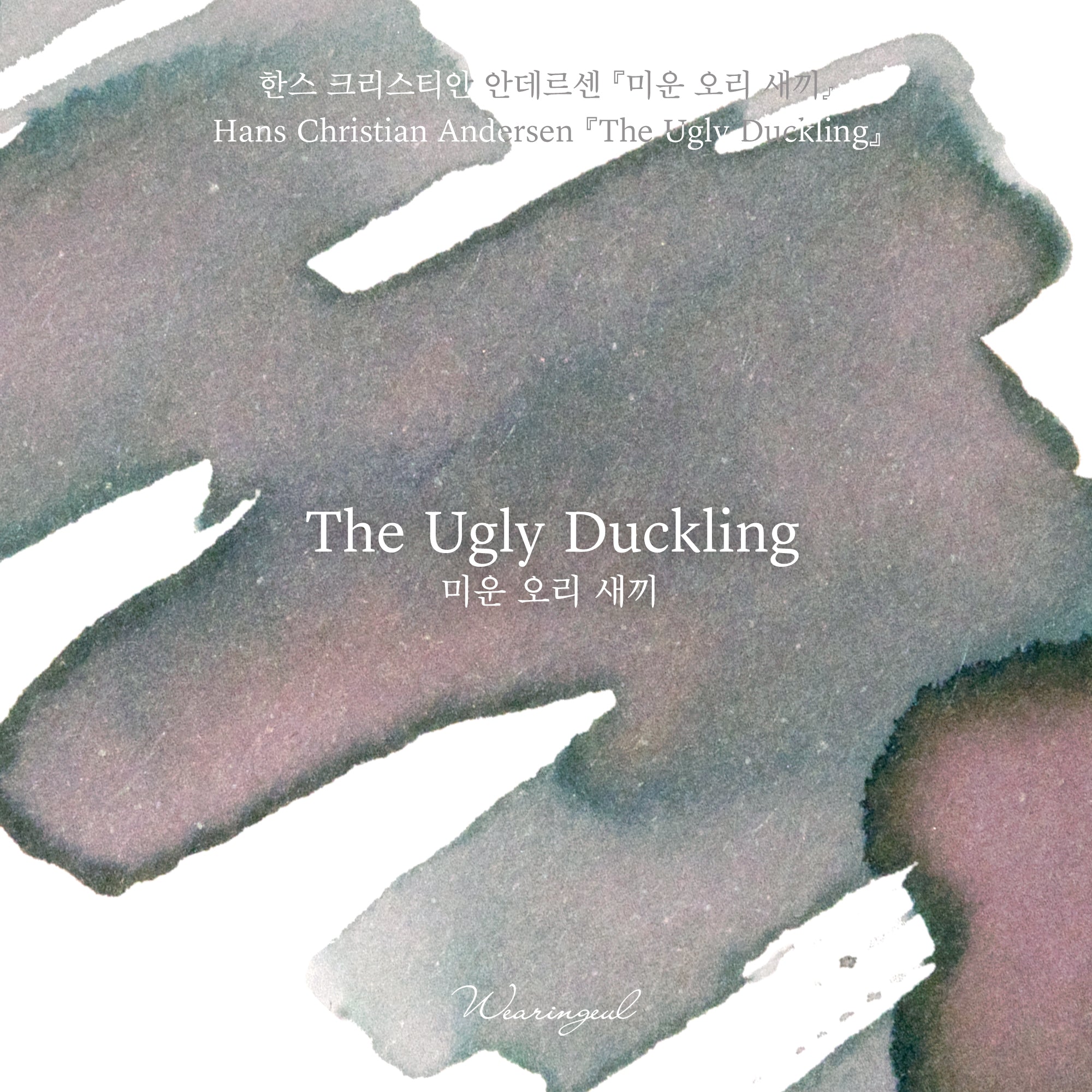 The Ugly Duckling