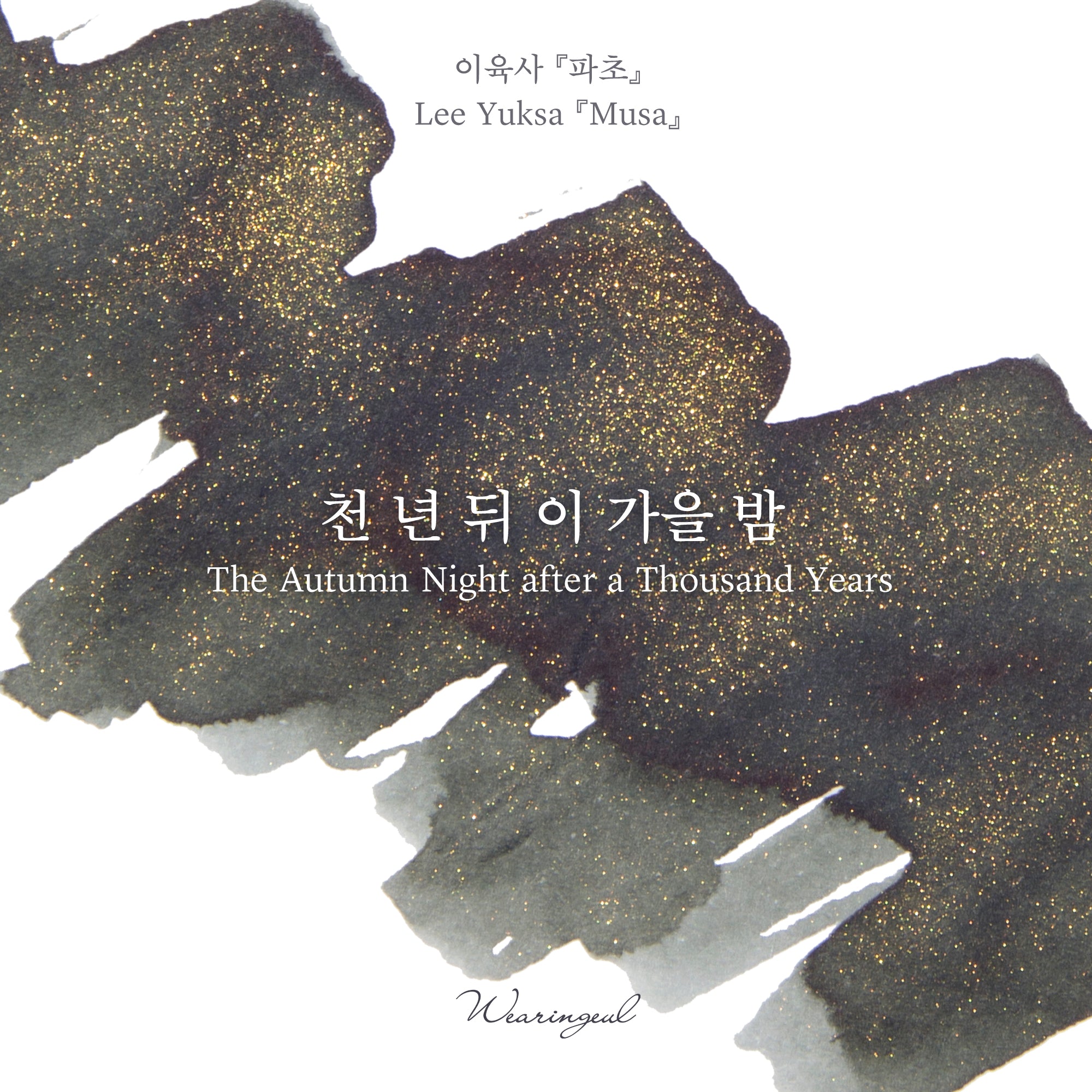 The Autumn Night after a Thousand Years