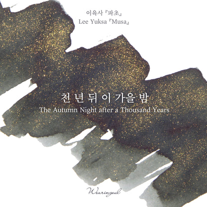 The Autumn Night after a Thousand Years