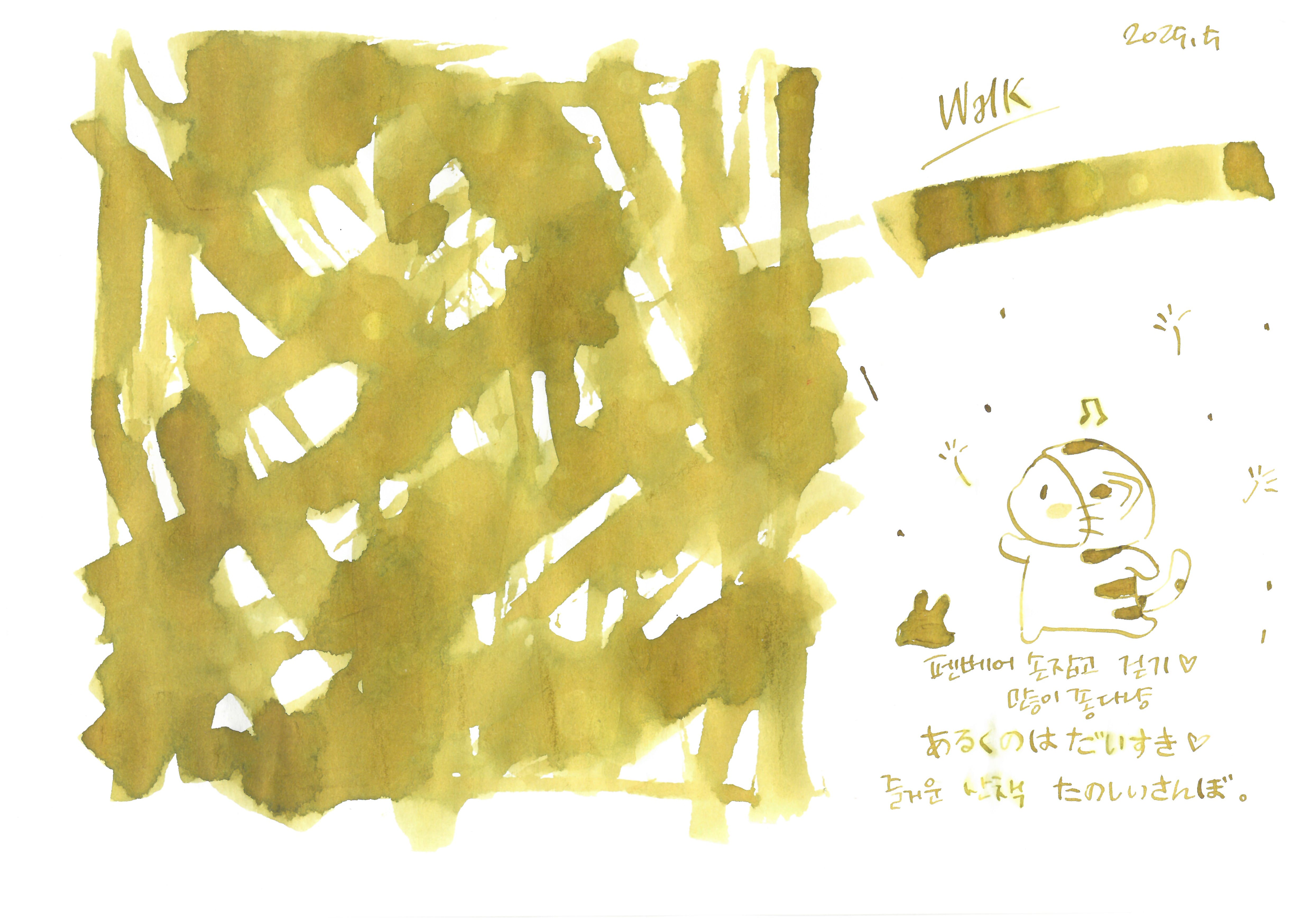 Walk (Monthly Ink Series May 2025)