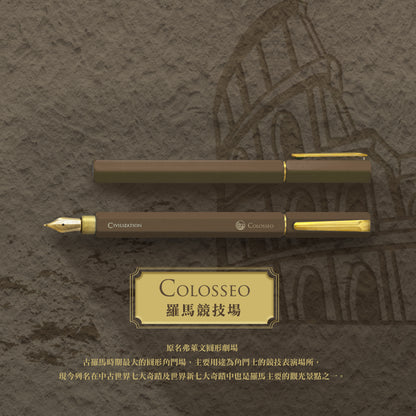 Civilization Fountain Pen