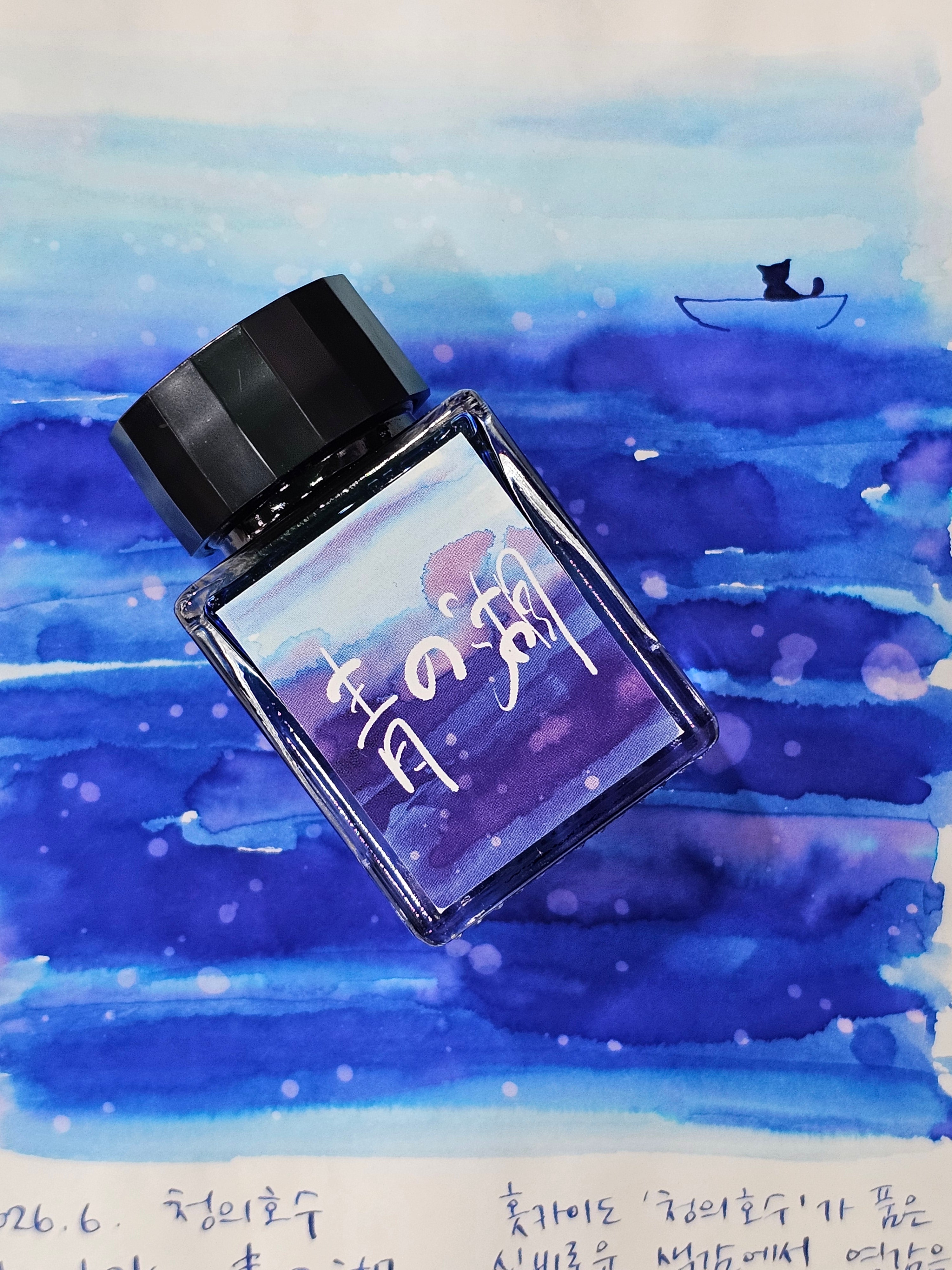Blue Lake (Monthly Ink Series June 2026)