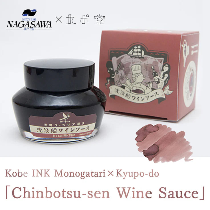 Kobe INK Special color "Shipwreck Wine Sauce"