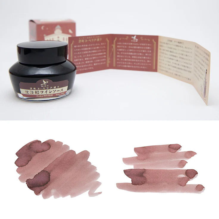 Kobe INK Special color "Shipwreck Wine Sauce"