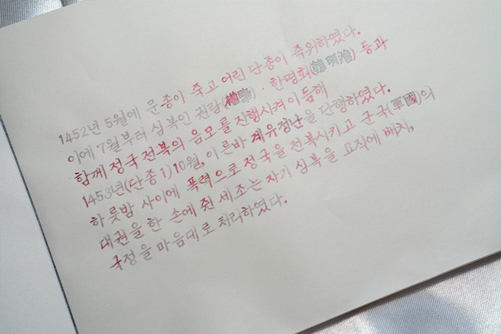 Gyeyu Jeongnan