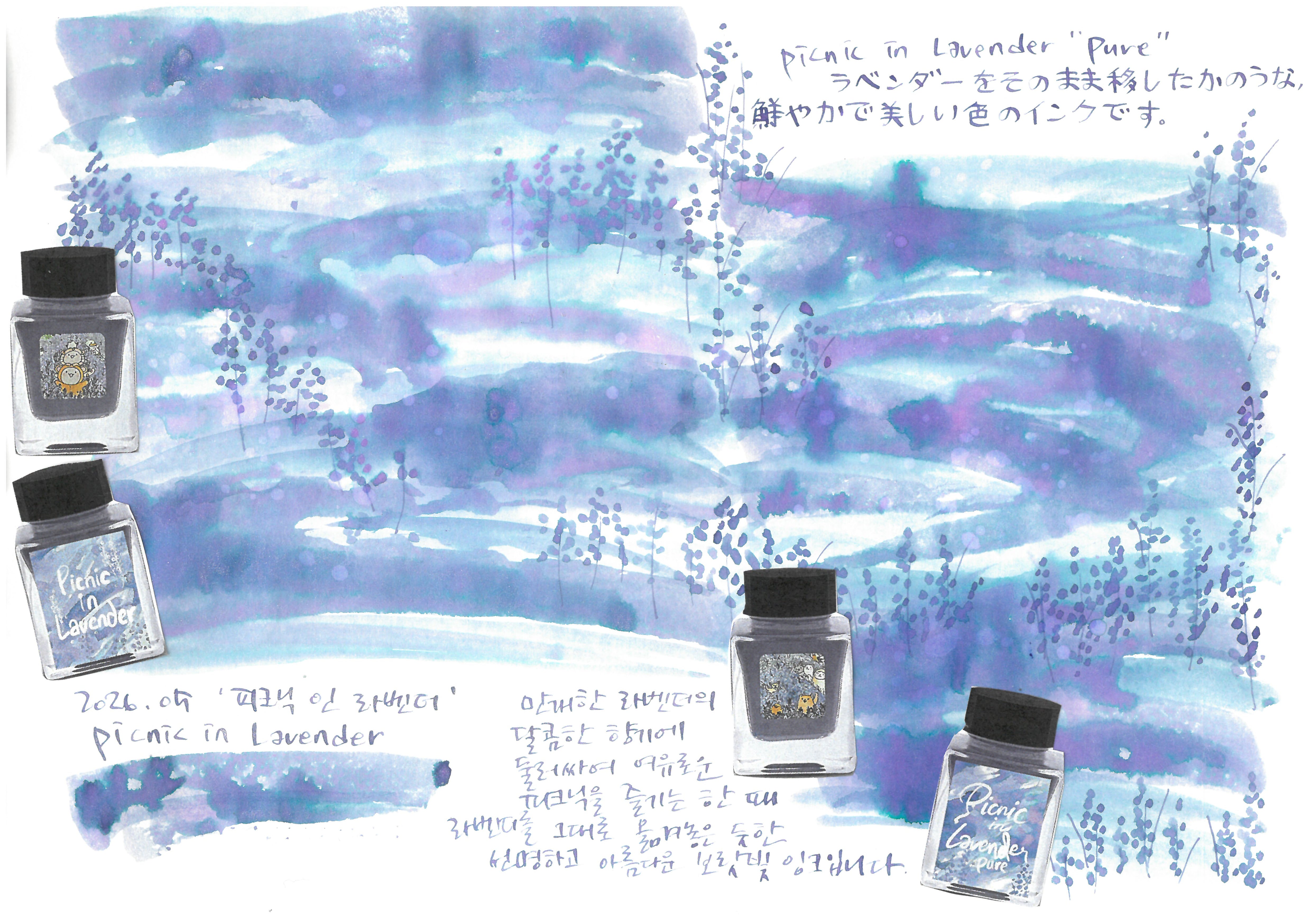 Picnic in Lavender (Monthly Ink Series May 2026)