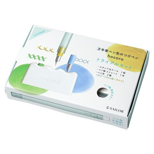 Hocoro Trial Set