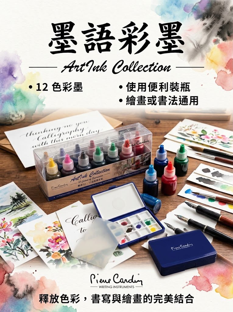 City Fantasy Ink Set