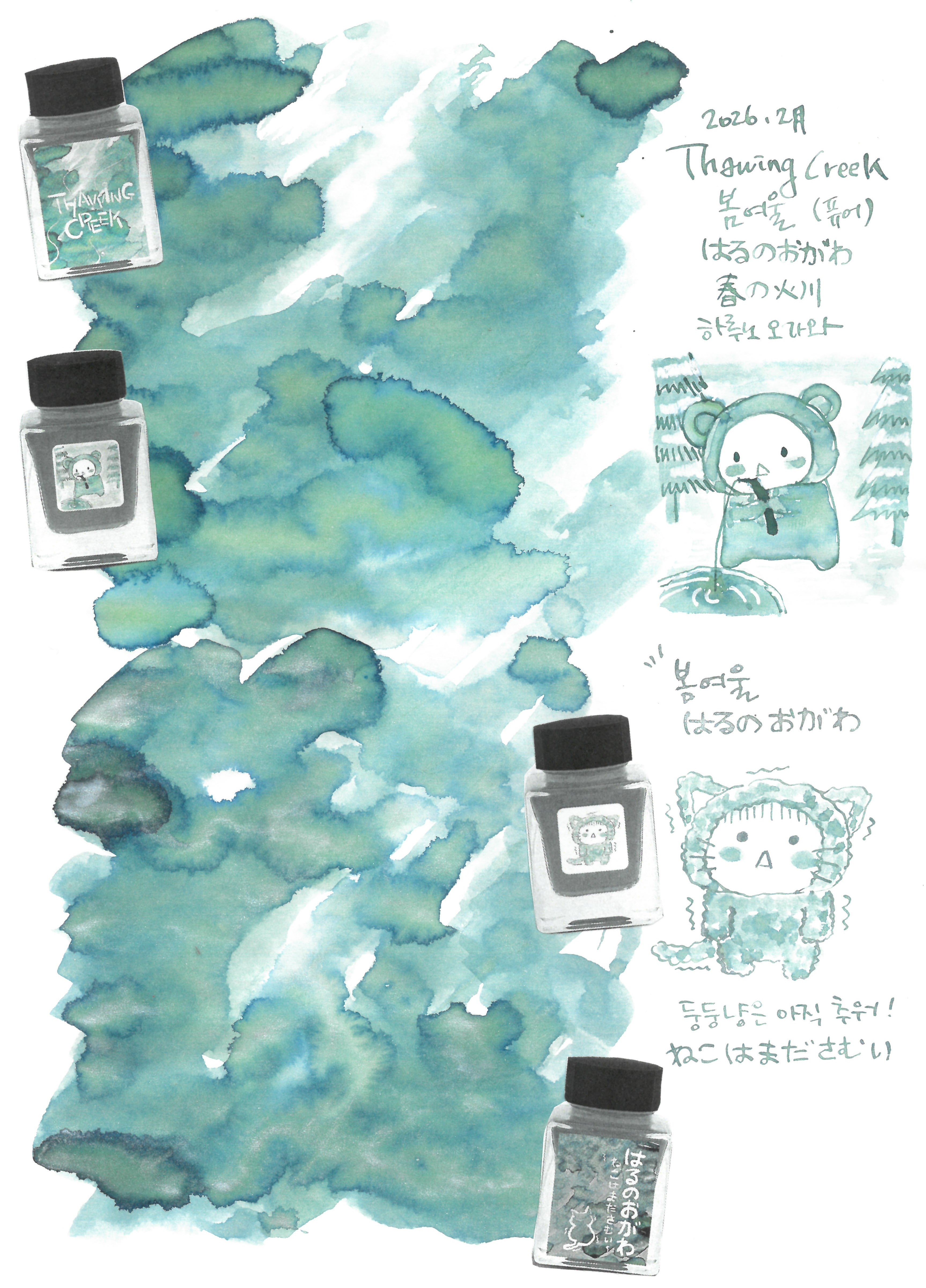 Spring Stream (Monthly Ink Series February 2026)