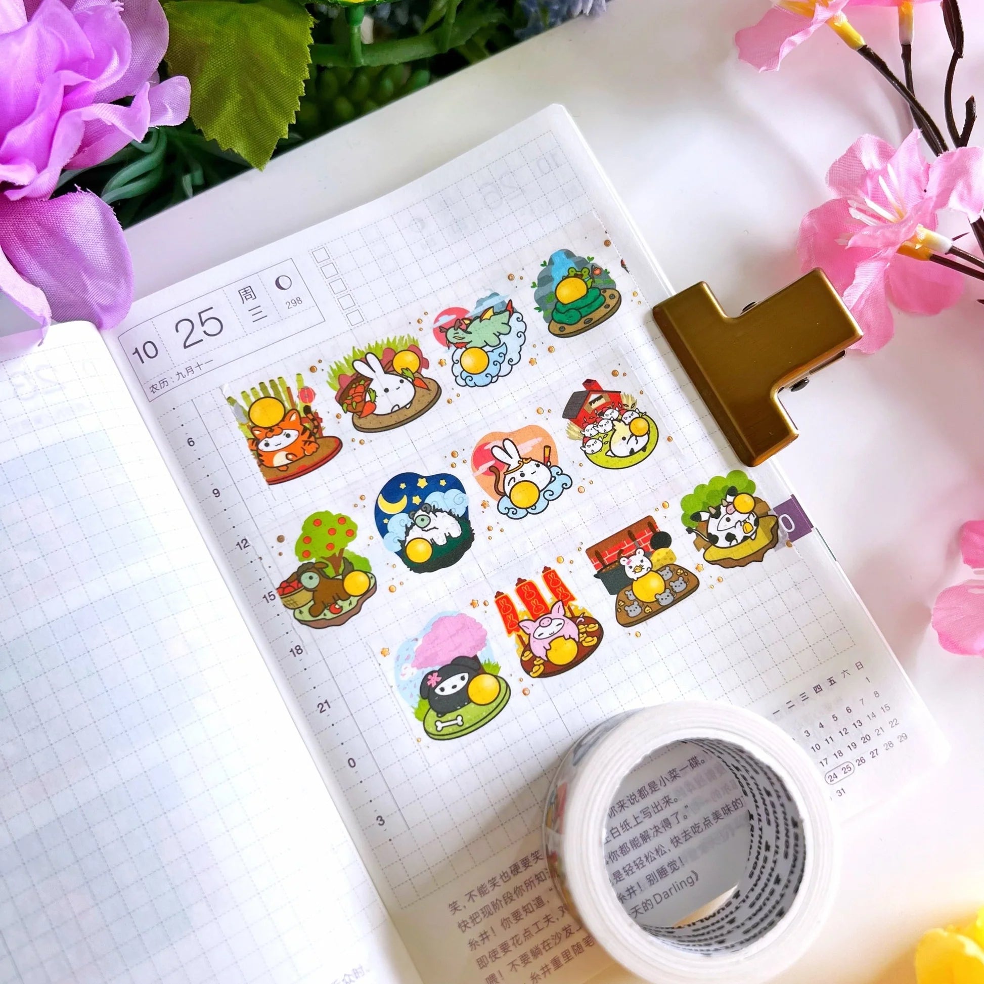 Washi Tape - Lil' Zodiac Animals (25mm) - Holo Gold Foil